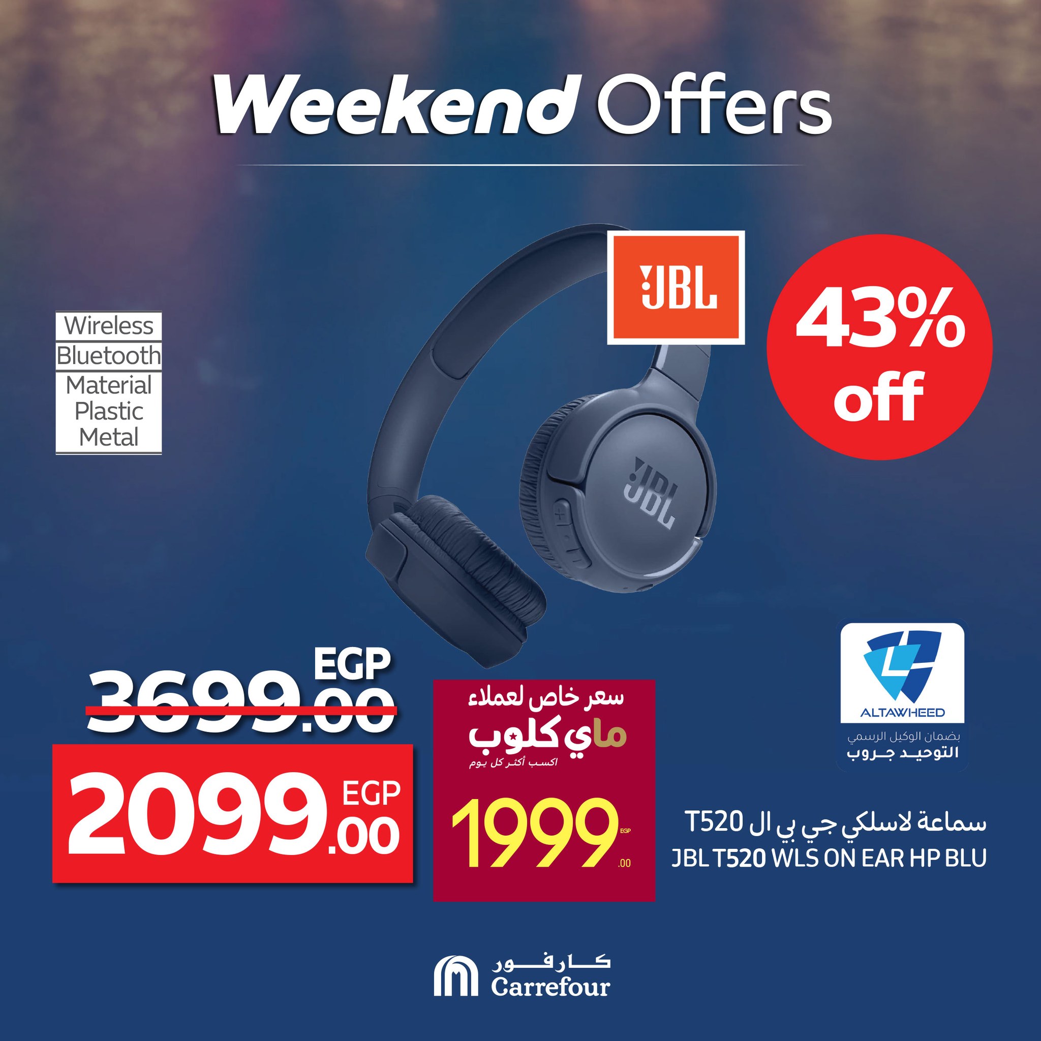 carrefour offers from 4jun to 8jun 2025 عروض كارفور من 4 يونيو حتى 8 يونيو 2025 صفحة رقم 23